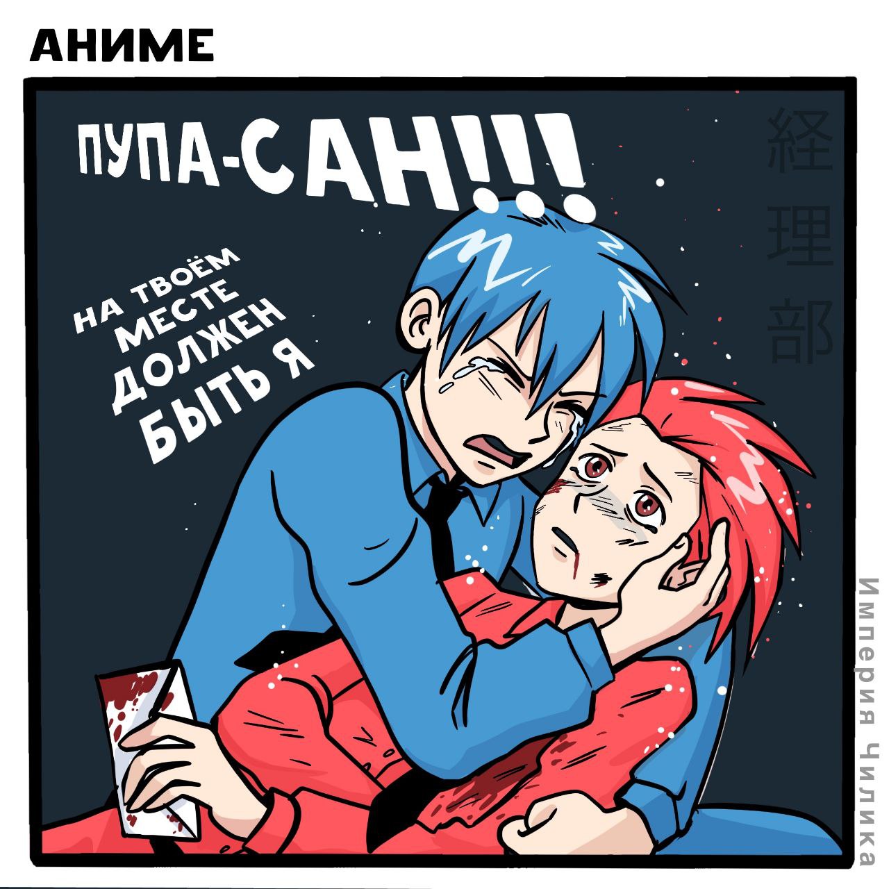 АНИМЕ