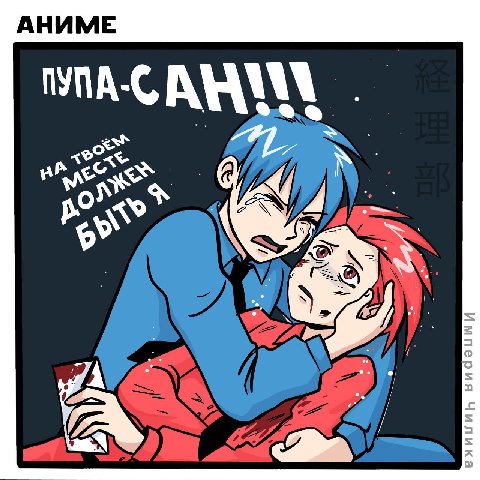 АНИМЕ