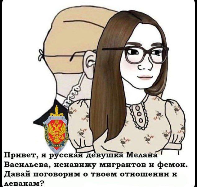at Привет, я русская девушка Мелана Васильева, ненавижу мигрантов и фемок. Давай поговорим о твоем отношении к левакам?