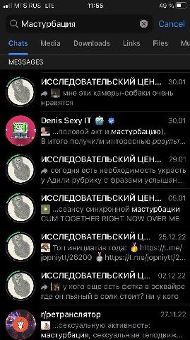 Не знаю, как у других, но у меня если в поиске телеги набрать слово мастурбация в результатах в основном
