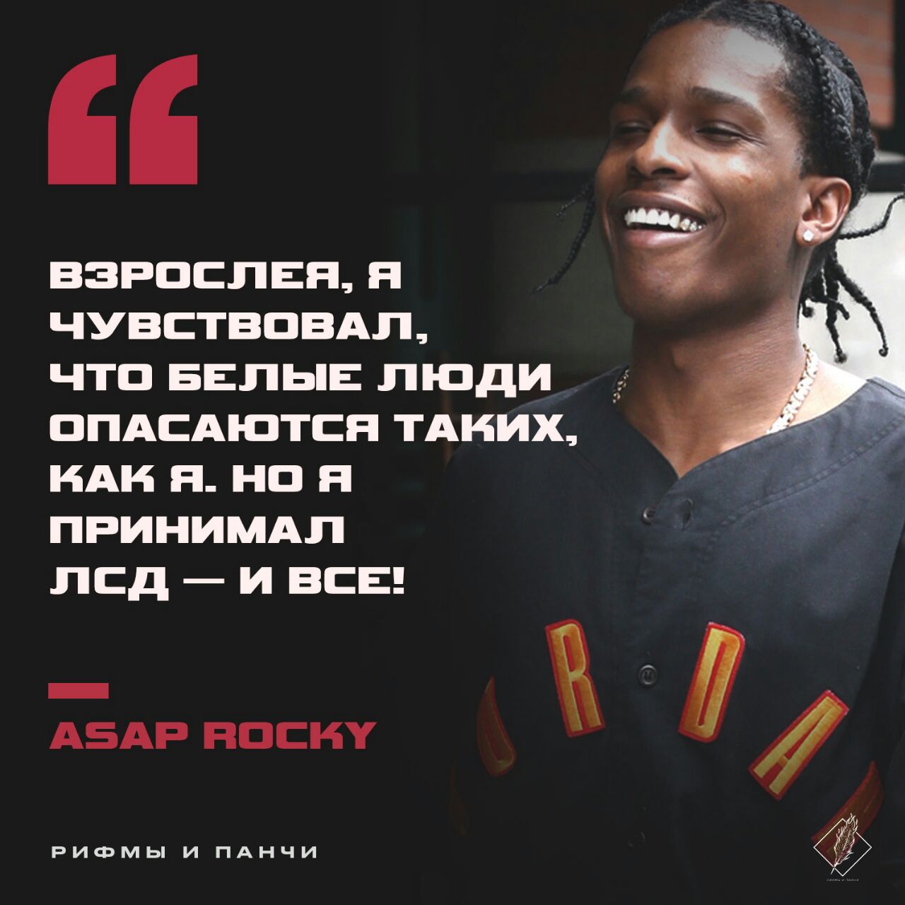 ВЗРОСЛЕЯ, Я ЧУВСТВОВАЛ, что БЕЛЫЕ: ОПАСАНОТСЯ ТАКИХ, KAK ПРИНИМАЛ ЛЕД ИВСЕ! И if и