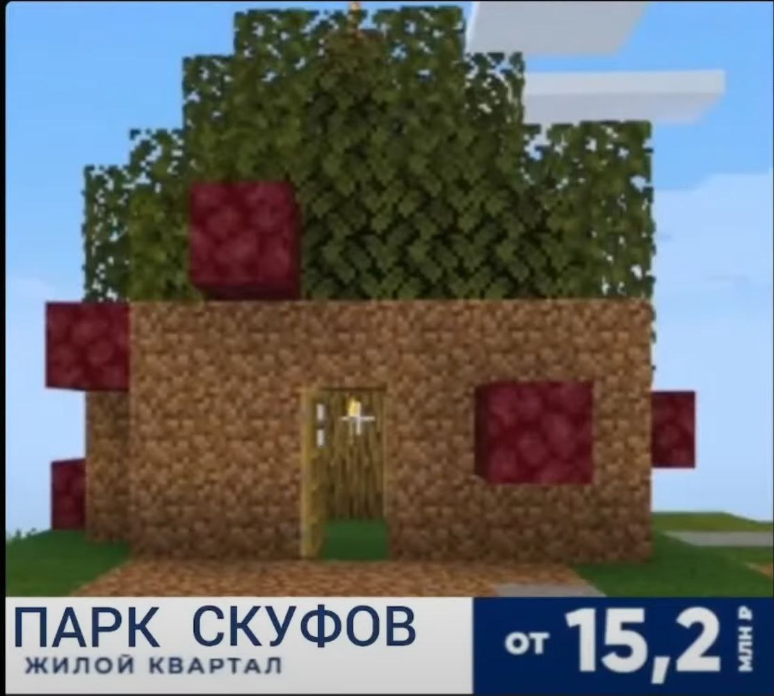 Вы ПАРК СКУФОВ wee