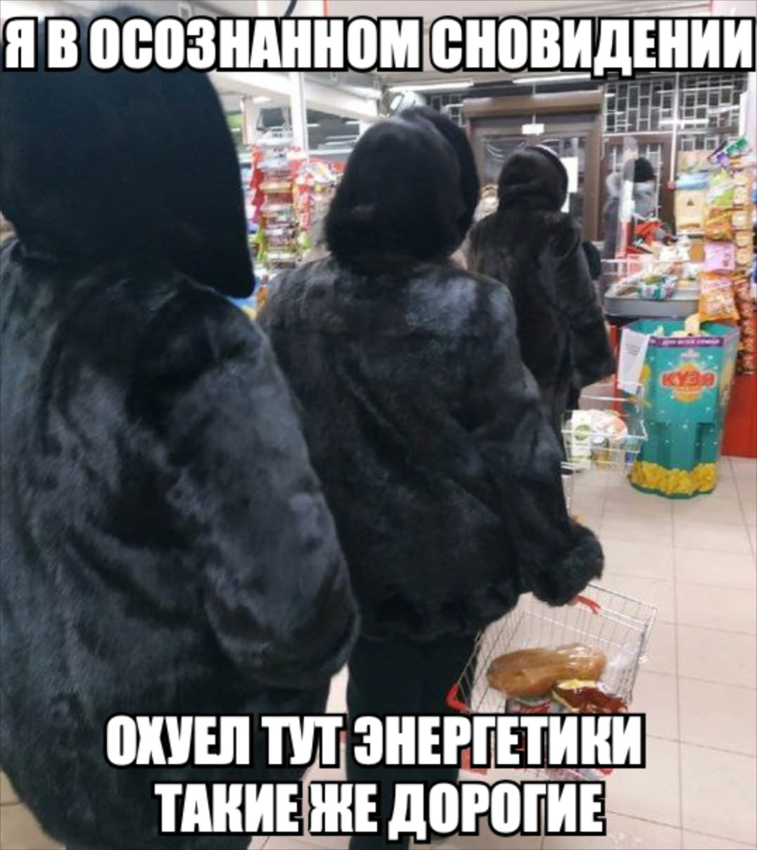 Я В ОСОЗНАННОМ СНОВИДЕНИИ ОХУЕЛ ТУТ ТАКИЕ ЖЕ ДОРОГИЕ