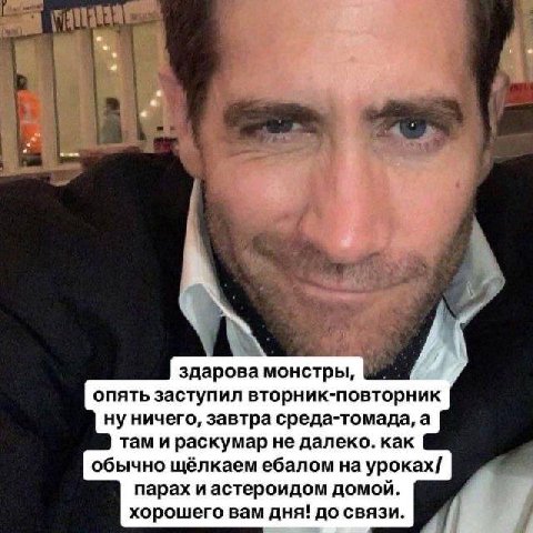 здарова монстры, опять заступил вторник-повторник ну ничего, завтра среда-томада, а там и раскумар не далеко. как обычно щёлкаем ебалом на уроках/ парах и астероидом домой. хорошего вам дня! до связи.
