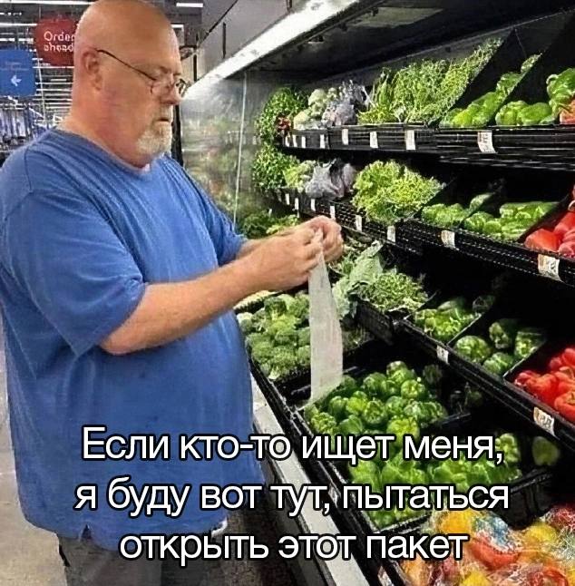 в Если кто-те, ищет меня:: Я буду ВОТ открыть пакет