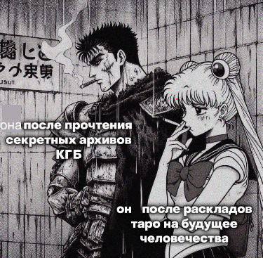 2 OR онапосле прочтения секретных архивов КГБ on он после раскладов таро человечества