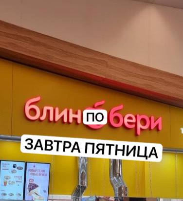 ЗАВТРА ПЯТНИЦА
