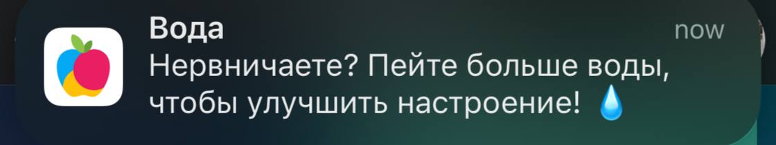 Вода Нервничаете? Пеите больше воды, чтобы улучшить настроение!
