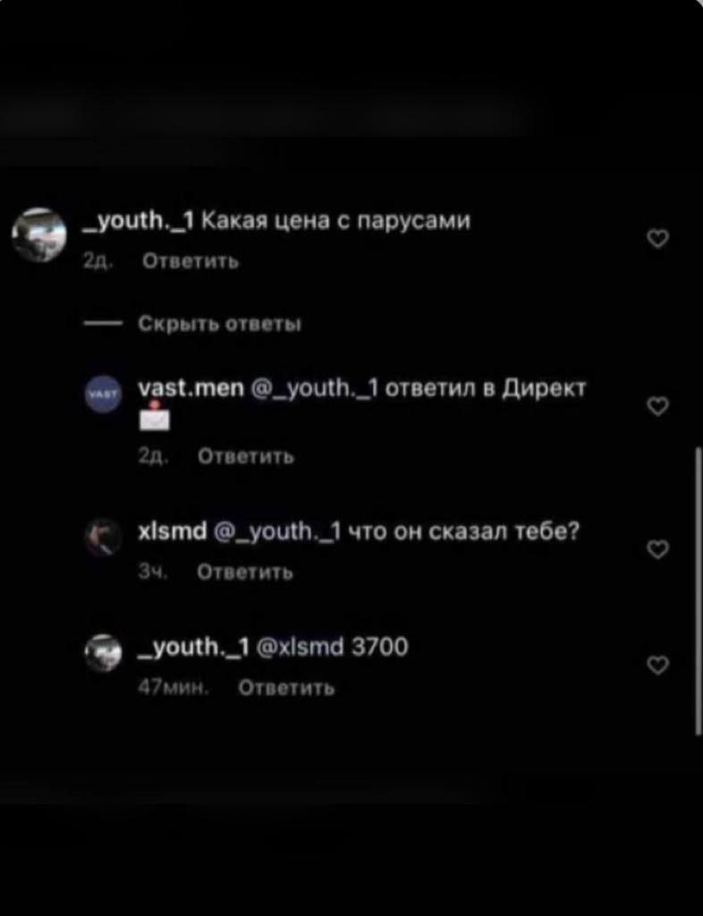_youth,_1 Какая цена с парусами Ответить Скрыть ответы vast.men @_youth._1 ответил в Директ 2a Ответить @_youth._1 что он сказал тебе? Ответить _youth._1 @xismd 3700 47мин Ответить