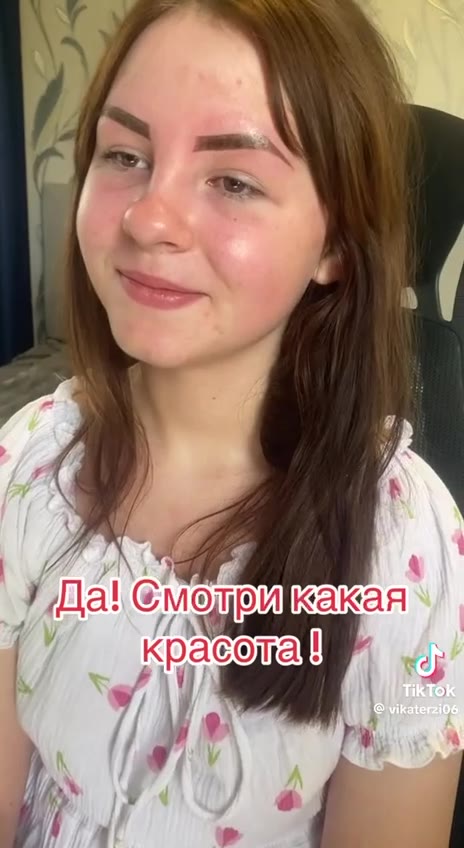 Да модой как