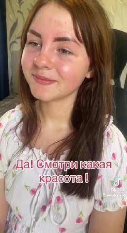 Да модой как