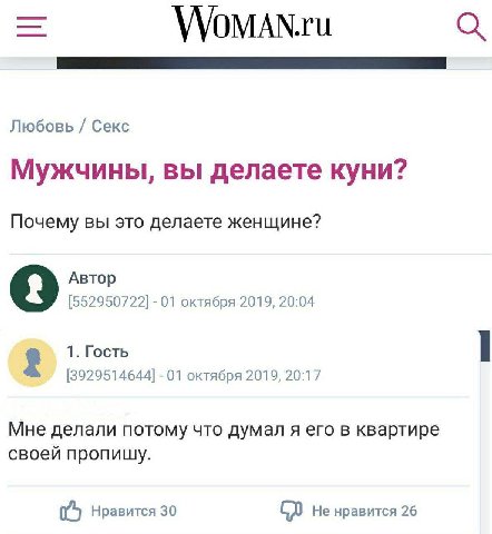 VVoMAN.ru Любовь Секс Мужчины, вы делаете куни? Почему вы это делаете женщине? Автор [552950722] 01 октября 2019, 20:04 1. Гость [3929514644] 01 октября 2019, 20:17 Мне делали потому что думал я его в