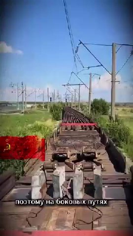 ‚длиной почти в километр _ "БЕЗ СТЫКО В Ч | оли ‘длину , поэтому на ‘боковых путях ==