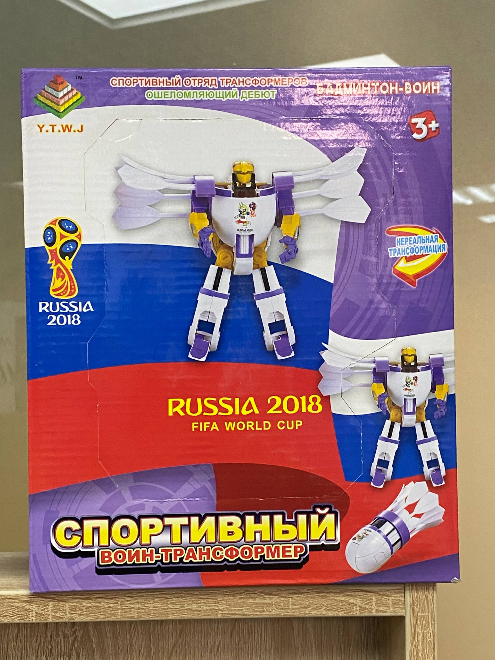 ДТРАНСФОРМ Y.T.W.J 208 ЕАЛЬНАЯ РАНСФОРМАЦИЯ RUSSIA 2018 RUSSIA 2018 FIFA WORLD CUP at С i