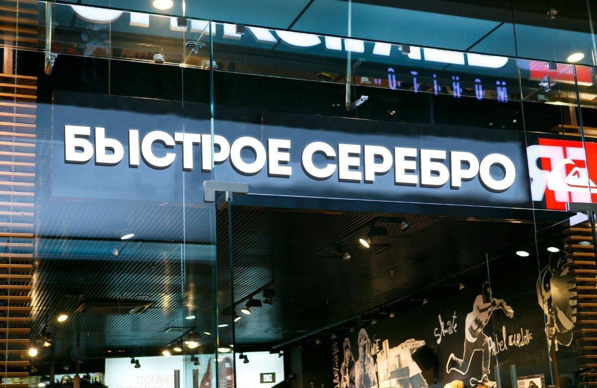 БЫСТРОЕ СЕРЕБРО it