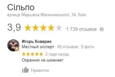 Cinbno вупиця Маршала Малиновського, 34, Китв 3,9 1 739 отзывов Игорь Коварик Местный эксперт 45 отзывов 9 фото 2годаназад Охранник не шманает Нравится