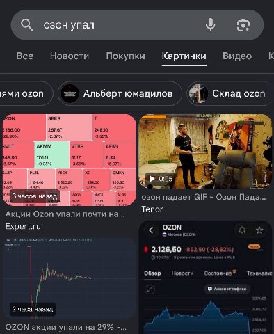 О) озон упал Все Новости Покупки Картинки Видео К ЯМИ Альберт юмадилов Склад ozon ON SBER 2 136.00 267.67 248.10 28.30% -2.07% -3.55% a 7 i BMLT AKMM VTBR AFKS 5147 6.84 а 6.67% +0.05% -3.59% 15.97% P