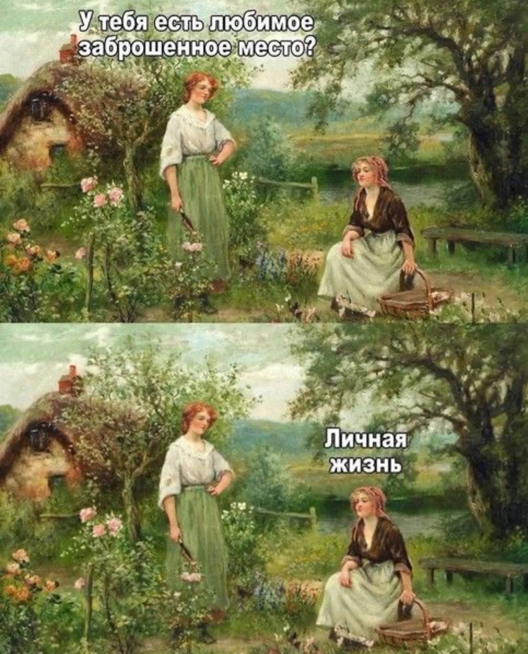 у тебя есть 1 Личная ЖИЗНЬ