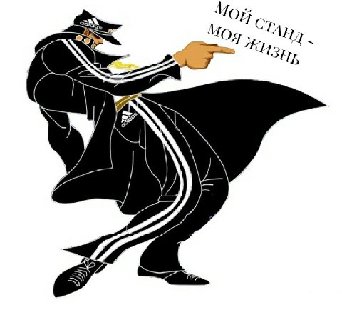 Мор; Я Я