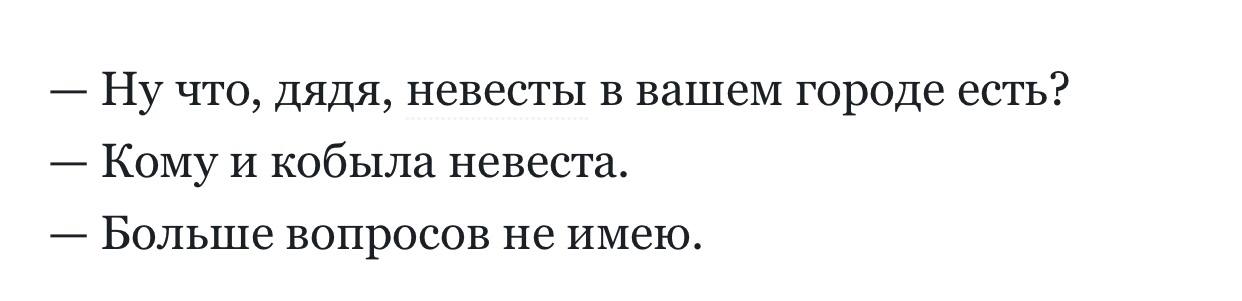 Имеет

В данном случае, имеет кобыл 

Так и запишем: Остап Бендер ебал лошадей