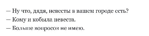 Имеет

В данном случае, имеет кобыл 

Так и запишем: Остап Бендер ебал лошадей