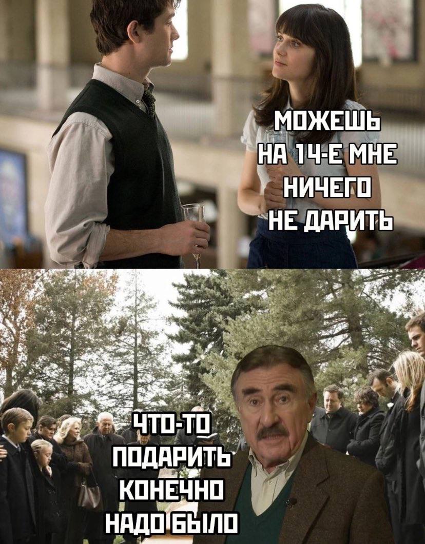 МОЖЕШЬ НА МНЕ у НИЧЕГО НЕ ДАРИТЬ oer У. ЧТО-ТО a КОНЕЧНО
