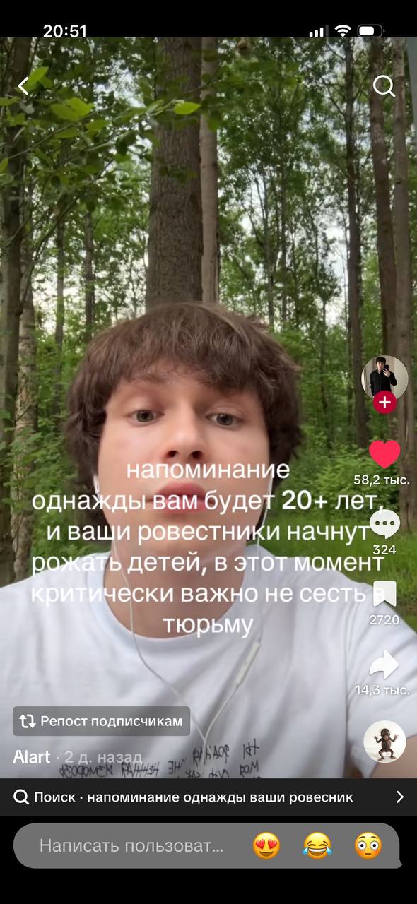 20:51 #4 1a минание 58,2 тыс однажды вам будет 20+ лет И ваши ровестники начнут. детей, В ЭТОТ ески важно не 68 тюрьму 248 14) Репост подписчикам Alart 2 наз а Поиск напоминание однажды ваши ровесник 