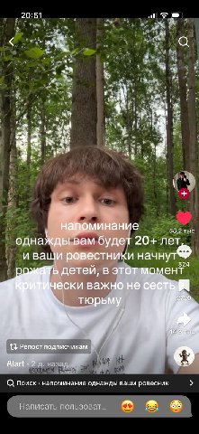 20:51 #4 1a минание 58,2 тыс однажды вам будет 20+ лет И ваши ровестники начнут. детей, В ЭТОТ ески важно не 68 тюрьму 248 14) Репост подписчикам Alart 2 наз а Поиск напоминание однажды ваши ровесник 