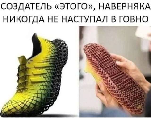 СОЗДАТЕЛЬ «ЭТОГО», НАВЕРНЯКА НИКОГДА НЕ НАСТУПАЛ В ГОВНО
