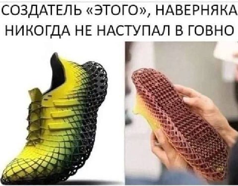 СОЗДАТЕЛЬ «ЭТОГО», НАВЕРНЯКА НИКОГДА НЕ НАСТУПАЛ В ГОВНО