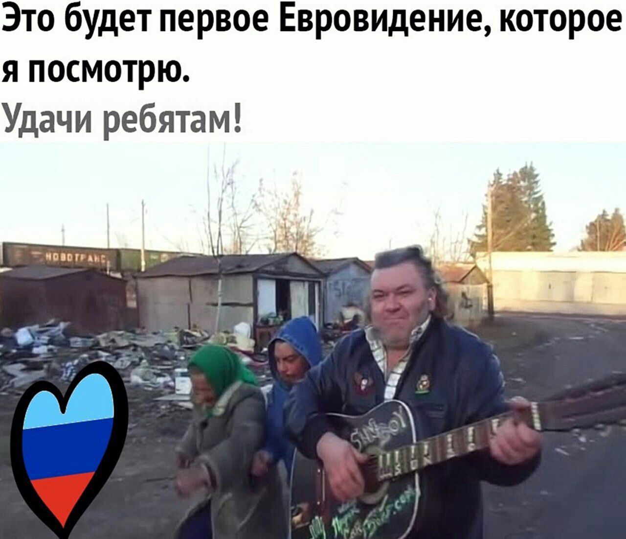 Это будет первое Евровидение, которое я посмотрю. Удачи ребятам!