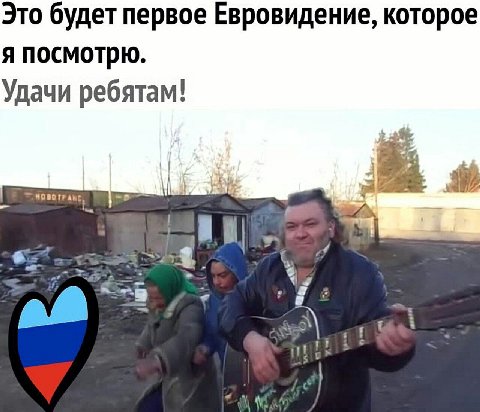 Это будет первое Евровидение, которое я посмотрю. Удачи ребятам!