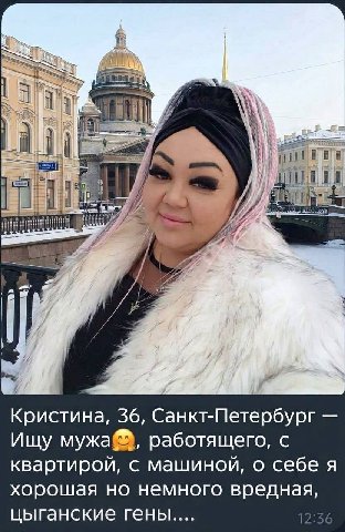 4 4 Les Кристина, 36, Санкт-Петербург Ищу работящего, с квартирой, с машиной, о себе я хорошая но немного вредная, цыганские 3
