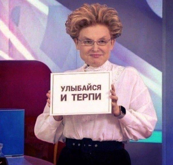 ЛЫБАЙСЯ И ТЕРПИ