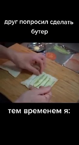 друг попросил сделать тем временем я:
