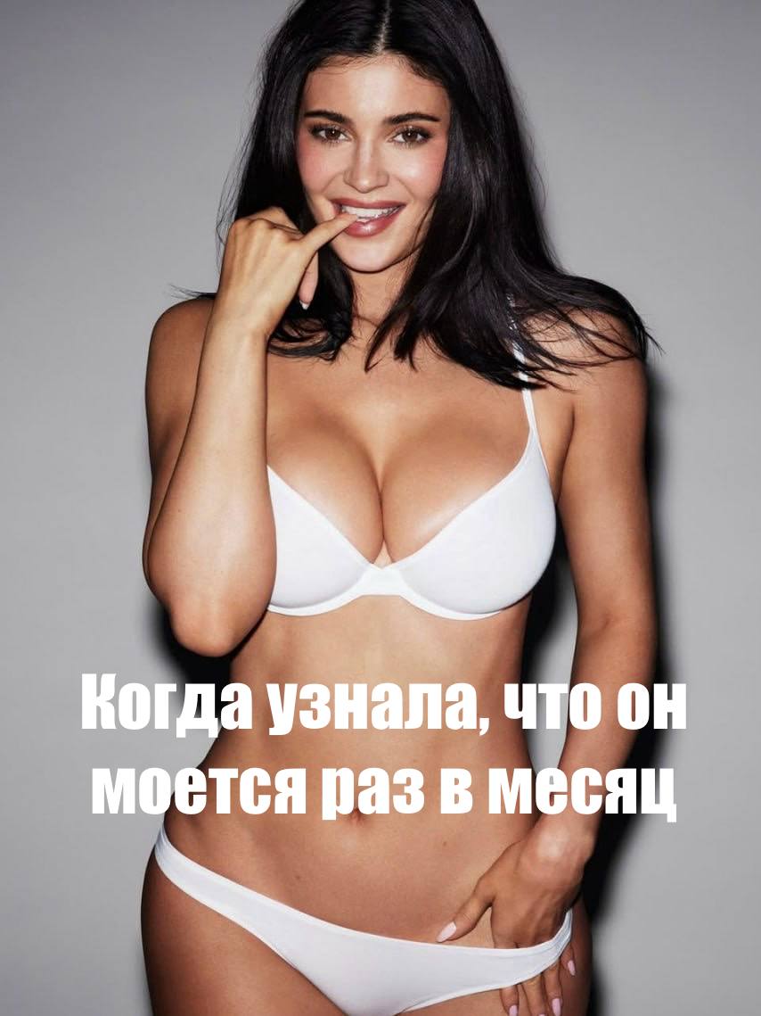 oly iby Когда узнала, что он моется раз в месяц