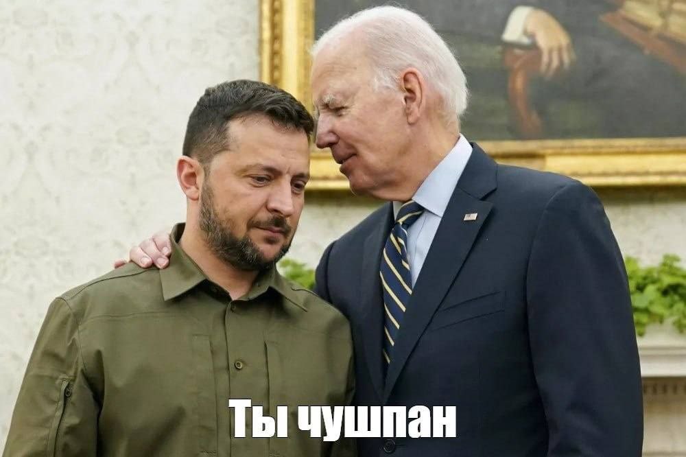 Ты чушпан