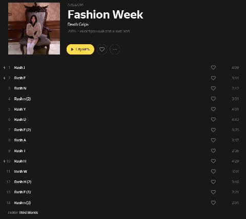 АЛЬБОМ Fashion Week Death Grips 2016 иностранный рэп и хип-хоп Rush 4:09 Rush 3:14 Rush 2:42 Rush (2) 3:01 Rush 4:01 Rush О 4:43 3:25 Rush (2) RushA rey 2 2 36 410 Rush 4 :29 34 Rush 5 12 2 Rush (2) 4