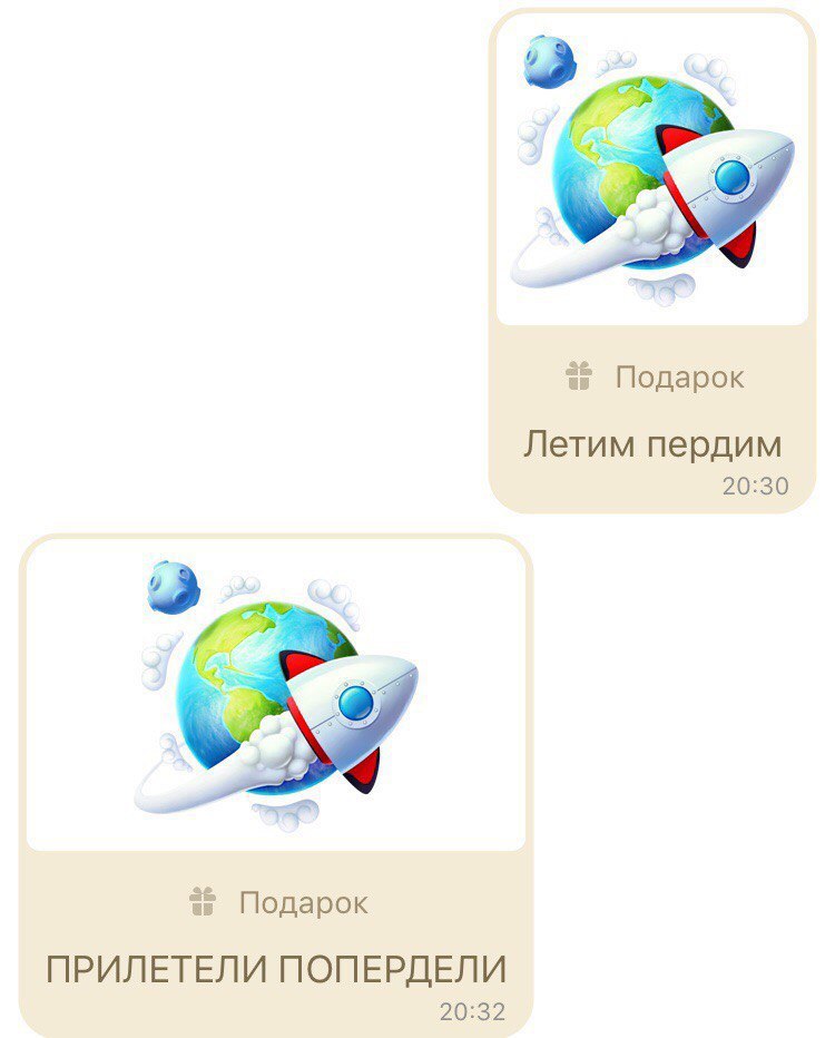 Подарок Летим пердим 20:30 Подарок ПРИЛЕТЕЛИ ПОПЕРДЕЛИ 20.32