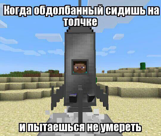 Когда обдолбанный сидишь на толчке я не умереть.