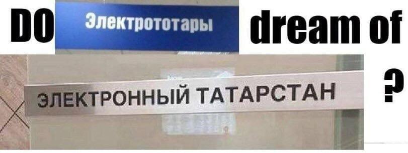 рототары 00 of КТРОННЫЙ ТАТАРСТАН