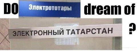 рототары 00 of КТРОННЫЙ ТАТАРСТАН
