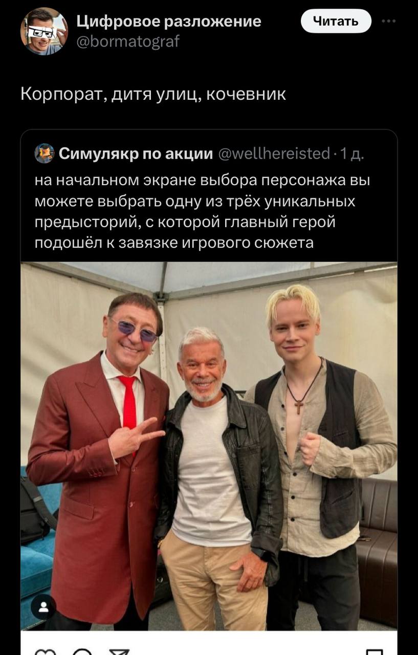 Цифровое разложение @bormatograf Корпорат, дитя улиц, кочевник Симулякр по акции @wellhereisted:1 на начальном экране выбора персонажа вы можете выбрать одну из трёх уникальных предысторий, с которой 