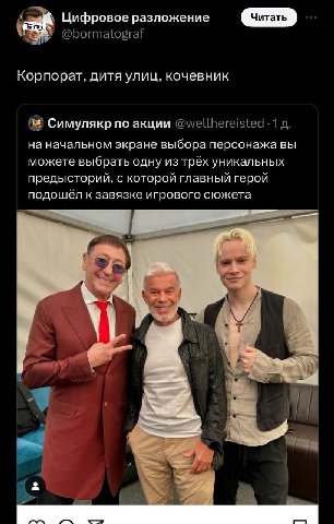 Цифровое разложение @bormatograf Корпорат, дитя улиц, кочевник Симулякр по акции @wellhereisted:1 на начальном экране выбора персонажа вы можете выбрать одну из трёх уникальных предысторий, с которой 