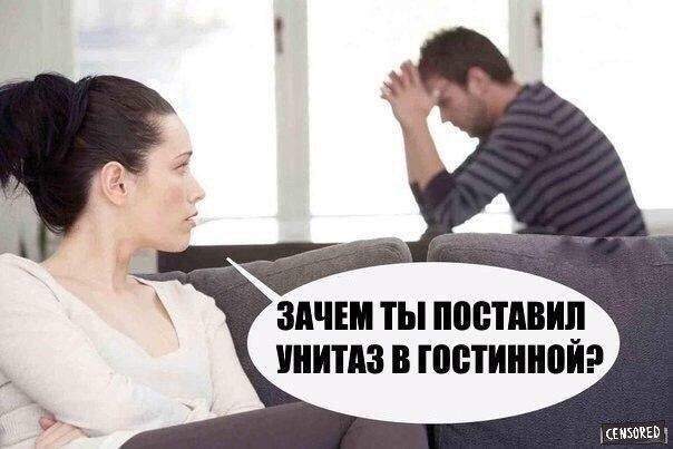 ЗАЧЕМ ПОСТАВИЛ УНИТАЗ В ГОСТИННОЙ? CENSORED