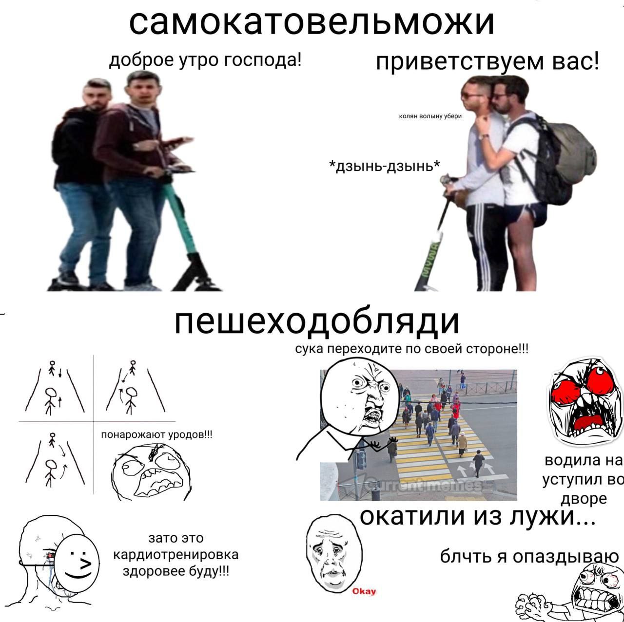 самокатовельможи доброе утро господа! приветствуем вас! волыну убери *дзынь-дзынь* пешеходобляди сука переходите по своей стороне!! понарожают водила 7 уступил окатили из зато это кардиотренировка блч