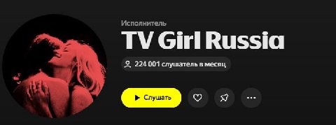 импортозамещение 

слушайте в махе