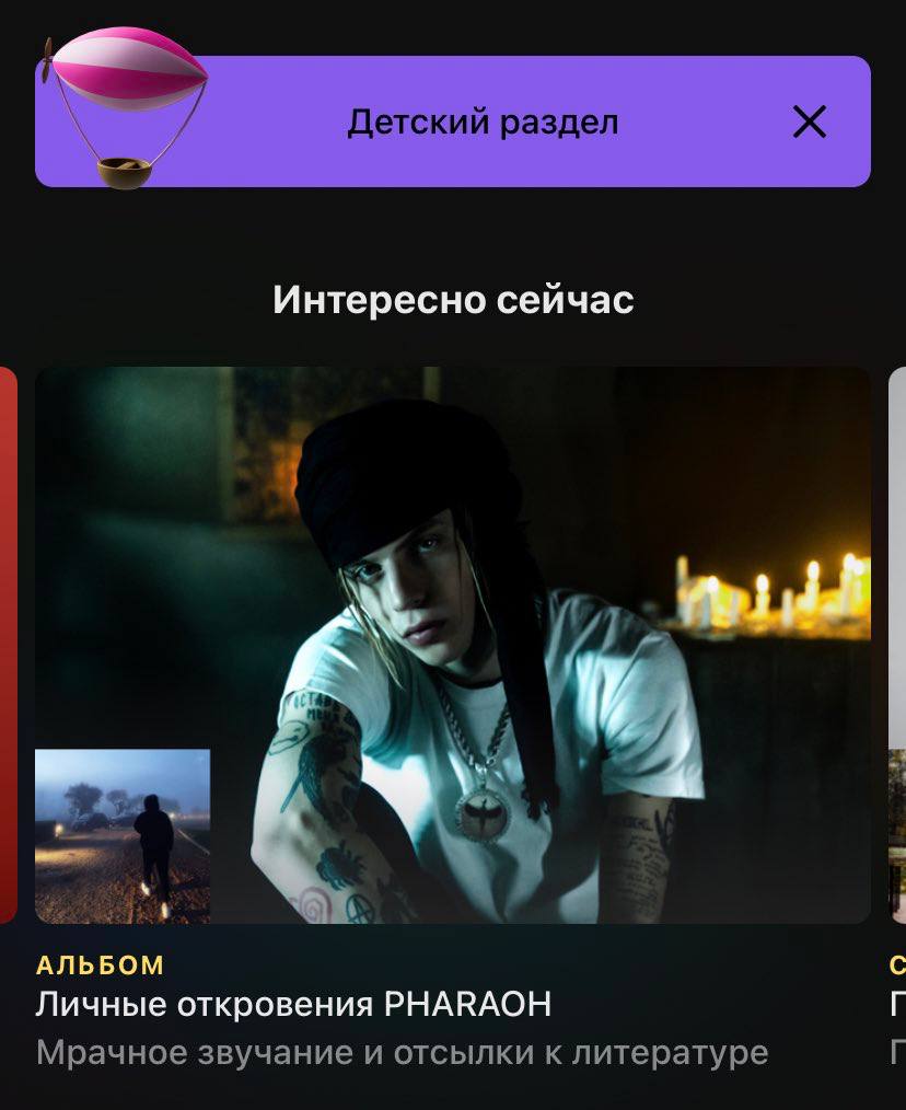Детский раздел Интересно сейчас АЛЬБОМ Личные откровения PHARAOH Мрачное звучание и отсылки к литературе