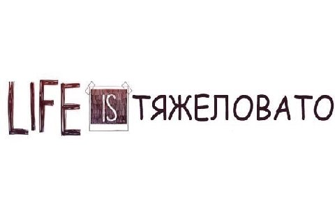 [ЕЕ