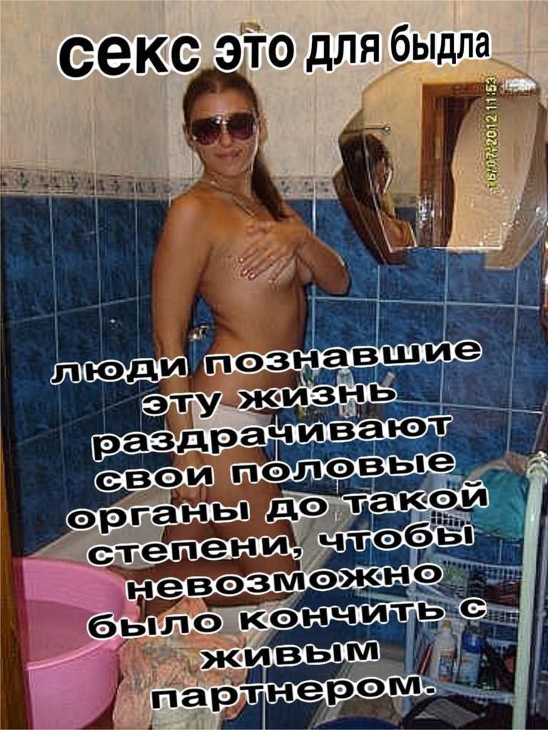 i= секс это для быдла то